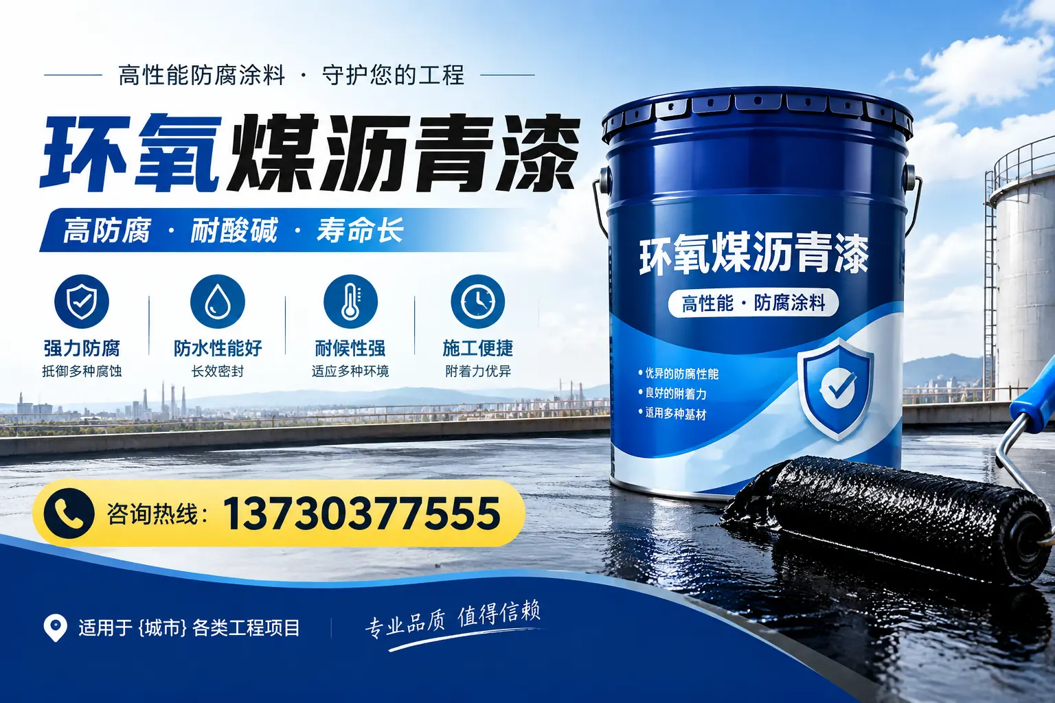 在大连使用环氧煤沥青漆的常见误区解析