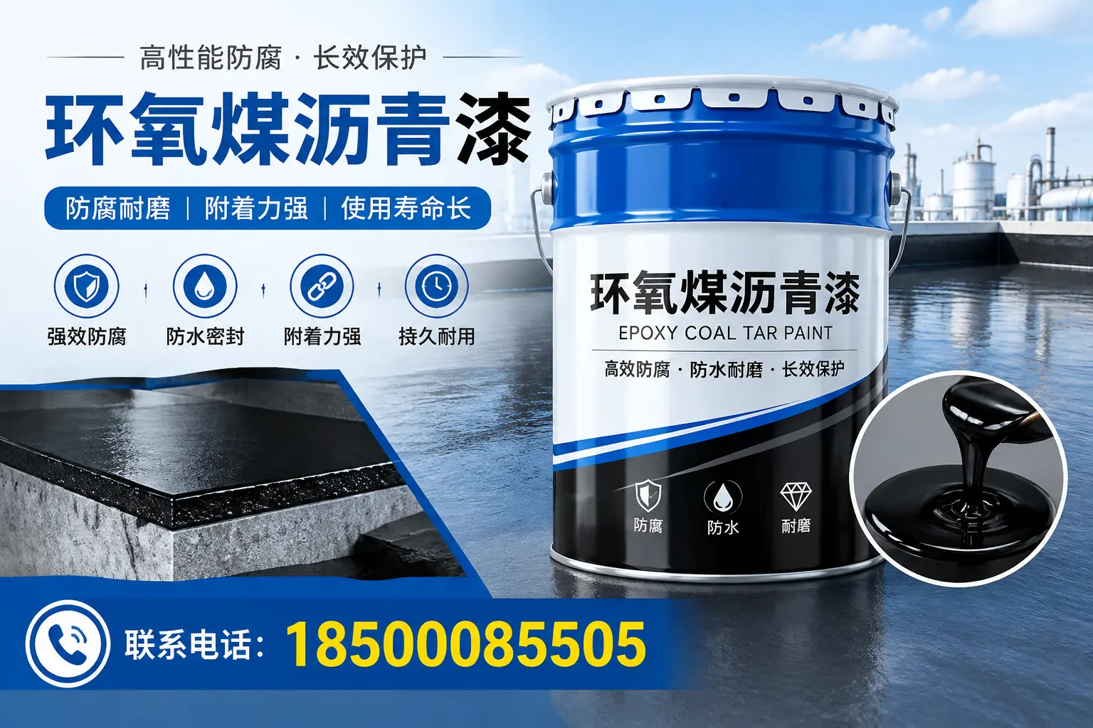 避免环氧煤沥青漆施工误区，大连用户的实用建议