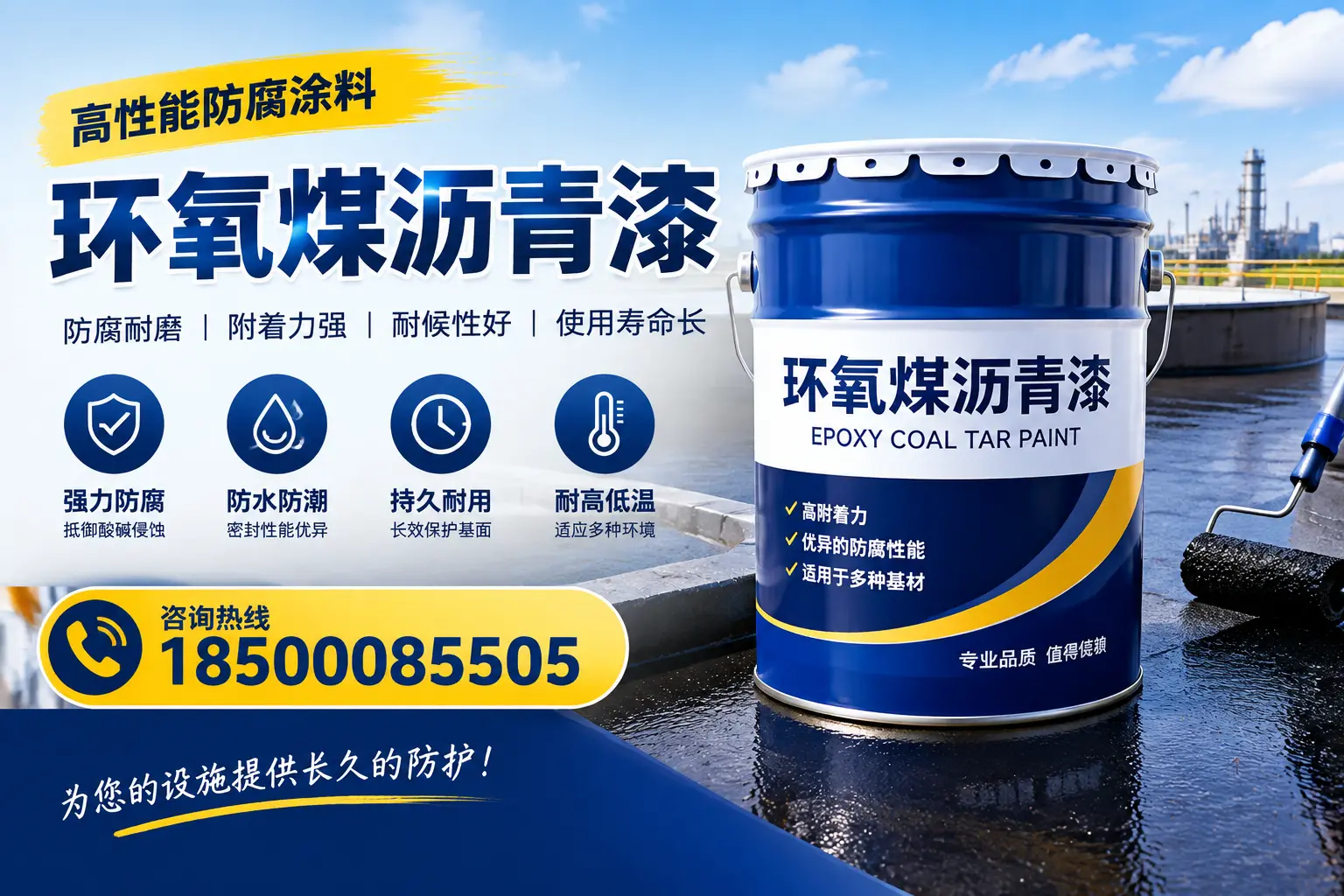 如何在大连选择适合的环氧煤沥青漆？关键要素解析
