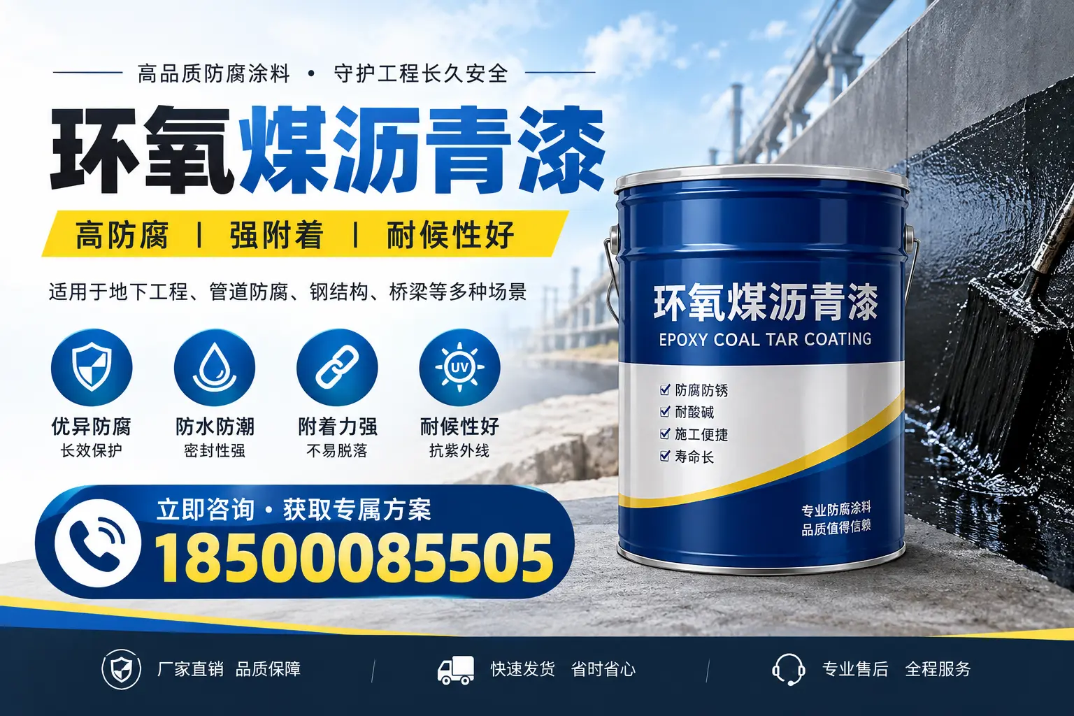 环氧煤沥青漆的价格影响因素，大连企业的采购参考