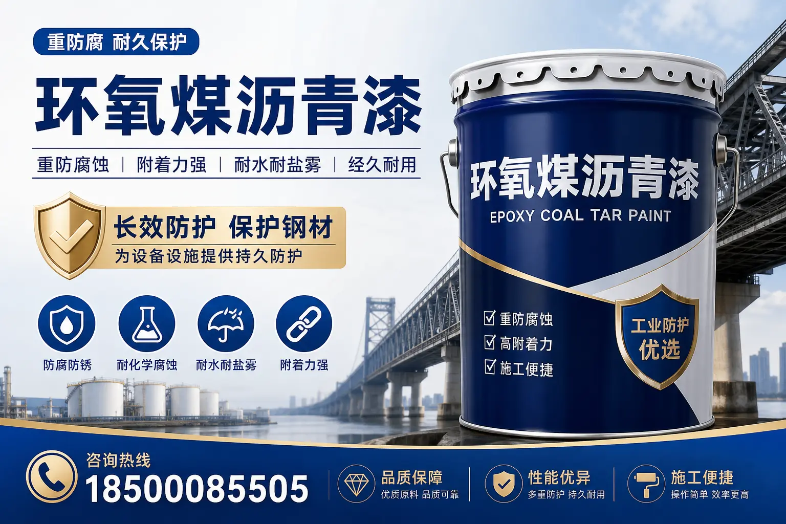 选择环氧煤沥青漆的五大理由，大连用户不容错过