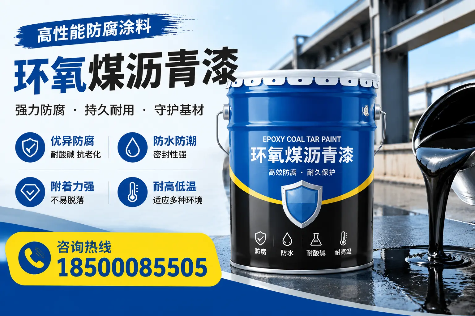环氧煤沥青漆的使用效果评估，大连用户反馈分析