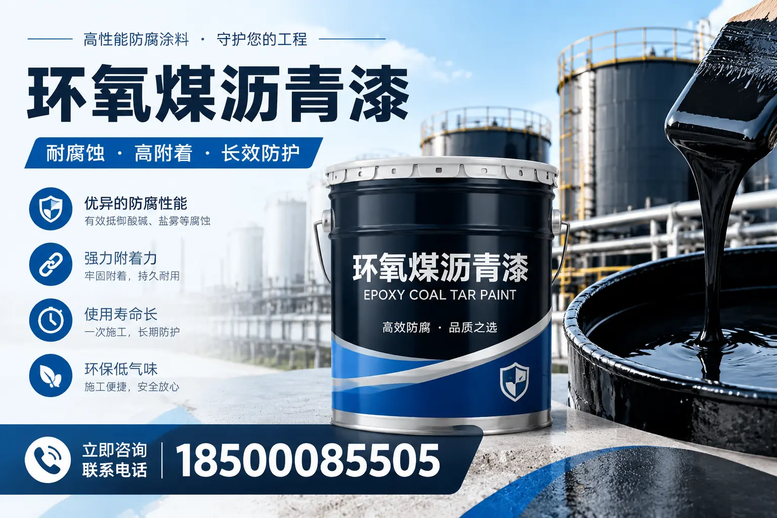 环氧煤沥青漆的施工注意事项，大连工人必读